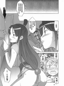 (サンクリ32) [我儘堂 (翔丸、NIO)] ぎゃくてん しゃいばん (逆転裁判) [爱弹幕汉化组]_07