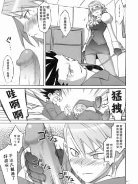 (サンクリ32) [我儘堂 (翔丸、NIO)] ぎゃくてん しゃいばん (逆転裁判) [爱弹幕汉化组]_11