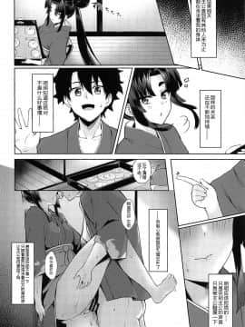 [あやしい墓地 (PINTA)] 牛若亭 + C97あやしい墓地会場限定おまけペーパー&nbsp;&nbsp;(Fate Grand Order) [Chinese] [黑锅汉化组]_14