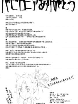 [あやしい墓地 (PINTA)] 牛若亭 + C97あやしい墓地会場限定おまけペーパー&nbsp;&nbsp;(Fate Grand Order) [Chinese] [黑锅汉化组]_22