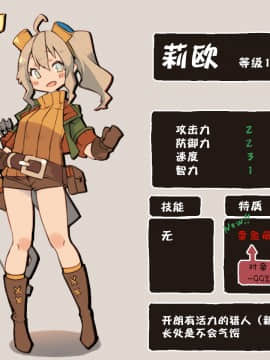 [けもみん之助] クリーチャーにスキスキHされちゃうハンターLV1 [无毒汉化组]_33