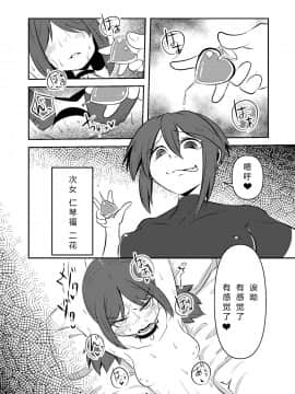 [すずぽに (すずのもく)] ナキツラバチ・ラスノ [希月学园汉化组] [Digital]_085