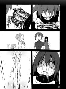 [すずぽに (すずのもく)] ナキツラバチ・ラスノ [希月学园汉化组] [Digital]_110