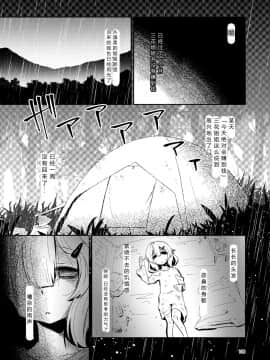 [すずぽに (すずのもく)] ナキツラバチ・ラスノ [希月学园汉化组] [Digital]_138