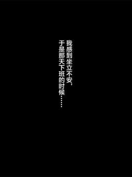 [南浜屋 (南浜よりこ)] 彼女が元彼と猿みたいにヤリまくっていた話。 [中国翻訳]_1_124