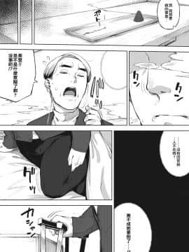 [ロケットモンキー] 秘めアイ 後編 (コミックホットミルク濃いめ vol.22) [中国翻訳] [DL版]_20_031