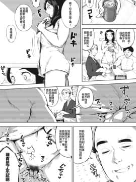 [ロケットモンキー] 秘めアイ 後編 (コミックホットミルク濃いめ vol.22) [中国翻訳] [DL版]_07_018