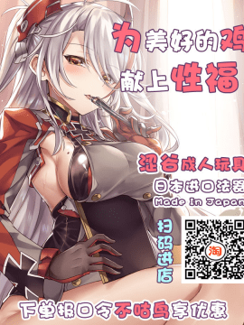 [WASABI (本条たたみ)] 属國姫 [中国翻訳]_z03