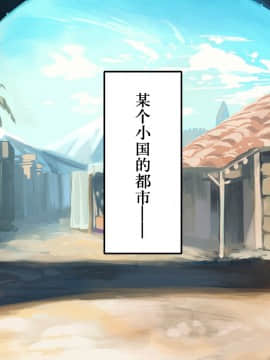 [WASABI (本条たたみ)] 属國姫 [中国翻訳]_002