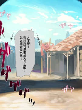 [WASABI (本条たたみ)] 属國姫 [中国翻訳]_003