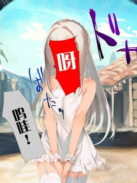 [WASABI (本条たたみ)] 属國姫 [中国翻訳]_004