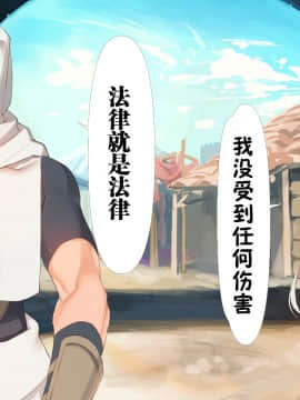 [WASABI (本条たたみ)] 属國姫 [中国翻訳]_008
