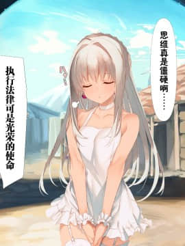 [WASABI (本条たたみ)] 属國姫 [中国翻訳]_009