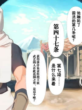 [WASABI (本条たたみ)] 属國姫 [中国翻訳]_011