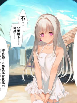 [WASABI (本条たたみ)] 属國姫 [中国翻訳]_014