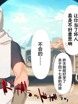 [WASABI (本条たたみ)] 属國姫 [中国翻訳]_017