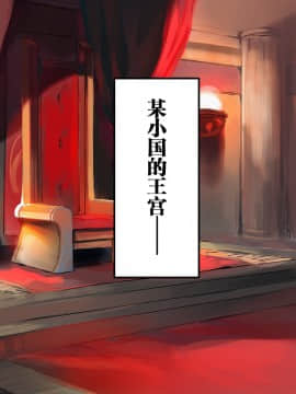 [WASABI (本条たたみ)] 属國姫 [中国翻訳]_022