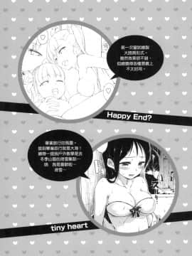 [風的工房][無碼][Hamao] きらきら 閃亮亮 無修正_風的工房063