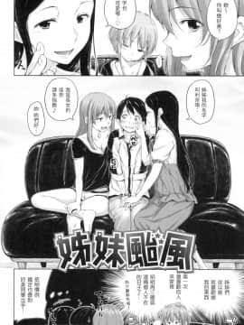 [風的工房][無碼][Hamao] きらきら 閃亮亮 無修正_風的工房132