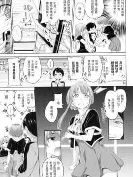 [風的工房][無碼][Hamao] きらきら 閃亮亮 無修正_風的工房133
