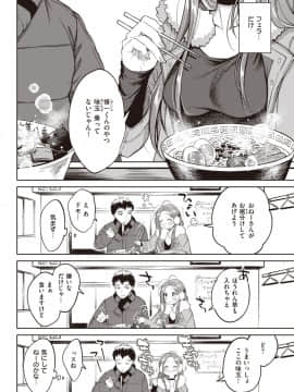 [翁賀馬乃助]地球が半周まわったら_291