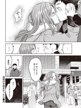 [翁賀馬乃助]地球が半周まわったら_309