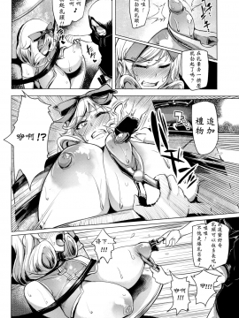 ［SIAN］春花凌辱 (Saint個人漢化練習)_14