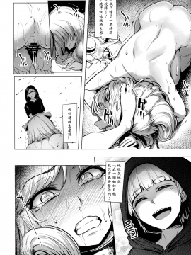 ［SIAN］春花凌辱 (Saint個人漢化練習)_28