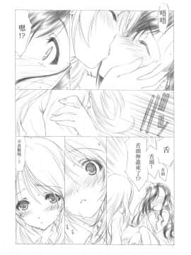 [suzard@LS汉化组] (C73) [UROBOROS (うたたねひろゆき)] サクマ式ド○ップス☆GIRL (Candy☆Boy、VOCALOID2 初音ミク)_sakumashiki_10