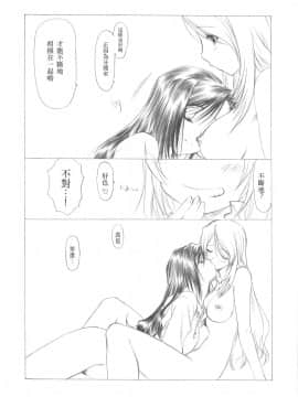[suzard@LS汉化组] (C73) [UROBOROS (うたたねひろゆき)] サクマ式ド○ップス☆GIRL (Candy☆Boy、VOCALOID2 初音ミク)_sakumashiki_15
