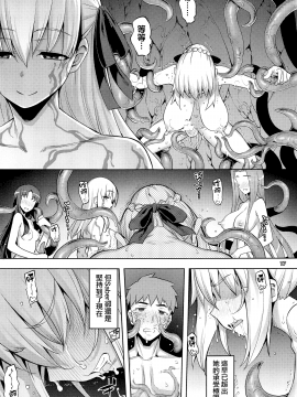 [RUBBISH選別隊 (無望菜志)] RE31 (Fate╱stay night) [無邪気漢化組][MJK-21-T2521]_MJK-21-T2521-016