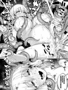 [RUBBISH選別隊 (無望菜志)] RE31 (Fate╱stay night) [無邪気漢化組][MJK-21-T2521]_MJK-21-T2521-021