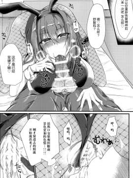 (AC2) [DeepSilky (夢月あき)] 刺し穿つ競泳バニーだぴょん (Fate╱Grand Order) [中国翻訳]_13_013