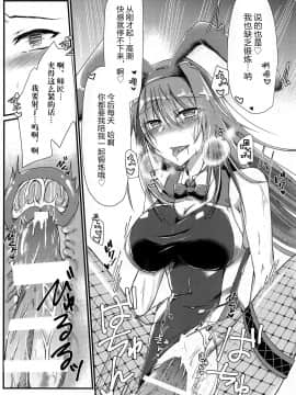 (AC2) [DeepSilky (夢月あき)] 刺し穿つ競泳バニーだぴょん (Fate╱Grand Order) [中国翻訳]_15_015