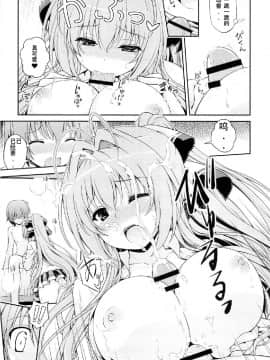 (COMIC1☆9) [夢屋本舗 (夢計画)] たすけて!!いすずお姉さん! (甘城ブリリアントパーク) [中国翻訳]_12