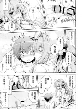 (COMIC1☆9) [夢屋本舗 (夢計画)] たすけて!!いすずお姉さん! (甘城ブリリアントパーク) [中国翻訳]_14