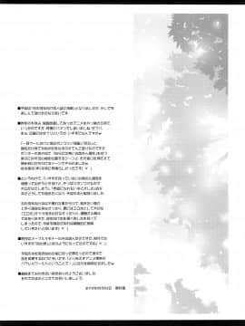 (COMIC1☆9) [夢屋本舗 (夢計画)] たすけて!!いすずお姉さん! (甘城ブリリアントパーク) [中国翻訳]_24