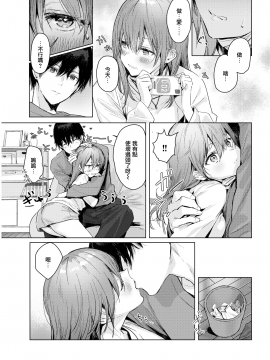 [夏彦] あさがた (COMIC快楽天 2021年3月号) [中国翻訳] [DL版]_313
