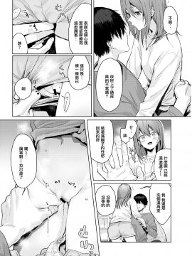 [夏彦] あさがた (COMIC快楽天 2021年3月号) [中国翻訳] [DL版]_314