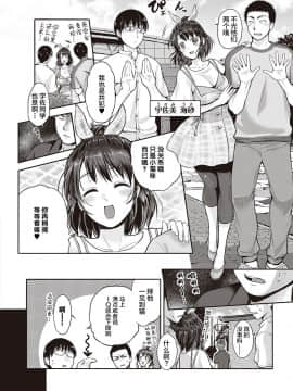 [黒越陽] CATch Me☆ (コミック エグゼ 27) [中国翻訳] [DL版]_0004