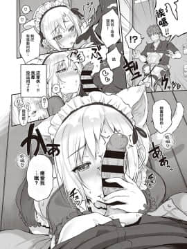 [黒越陽] CATch Me☆ (コミック エグゼ 27) [中国翻訳] [DL版]_0008