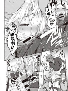 [黒越陽] CATch Me☆ (コミック エグゼ 27) [中国翻訳] [DL版]_0010