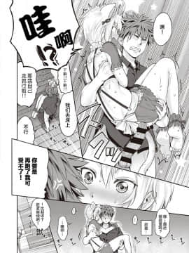 [黒越陽] CATch Me☆ (コミック エグゼ 27) [中国翻訳] [DL版]_0012