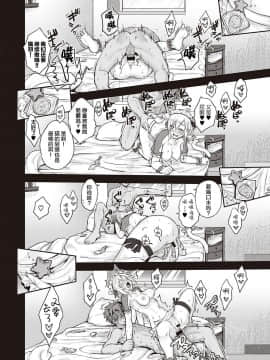 [黒越陽] CATch Me☆ (コミック エグゼ 27) [中国翻訳] [DL版]_0022