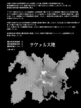 [ろっくすてでぃ (スズラメ)] Fuck&Slash! Root＃02 戦姫陥落_03