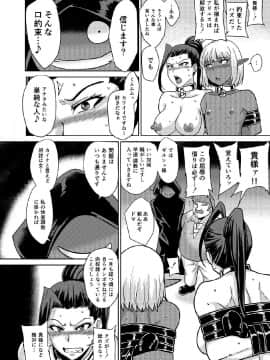 [ろっくすてでぃ (スズラメ)] Fuck&Slash! Root＃02 戦姫陥落_05