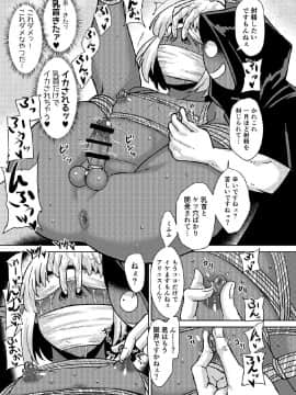 [ろっくすてでぃ (スズラメ)] Fuck&Slash! Root＃02 戦姫陥落_10