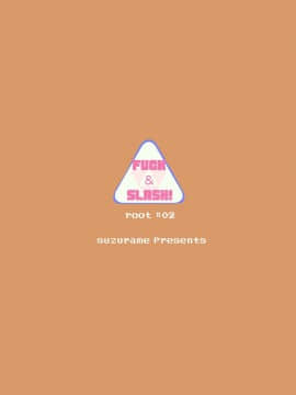 [ろっくすてでぃ (スズラメ)] Fuck&Slash! Root＃02 戦姫陥落_26