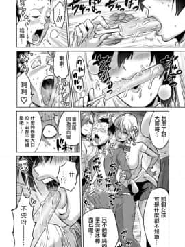 [boseの同人漫画研究所 (bose)] 感覚のパラフィリア ～肉食系JKたちにチ●ポの感覚を支配されたら～ [中国翻訳]_014