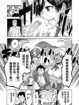 [boseの同人漫画研究所 (bose)] 感覚のパラフィリア ～肉食系JKたちにチ●ポの感覚を支配されたら～ [中国翻訳]_015